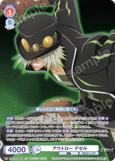 Outlaw Dezel