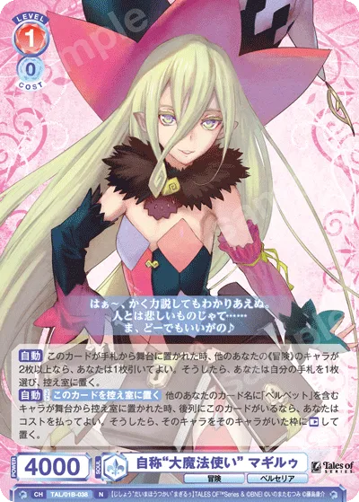 Self-proclaimed “Great Wizard” Magilou