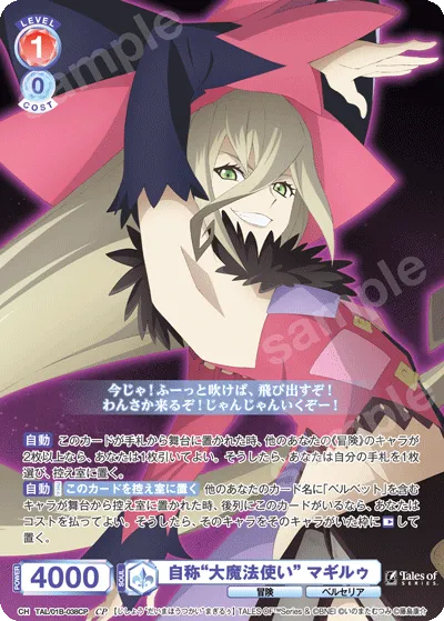 Self-proclaimed “Great Wizard” Magilou