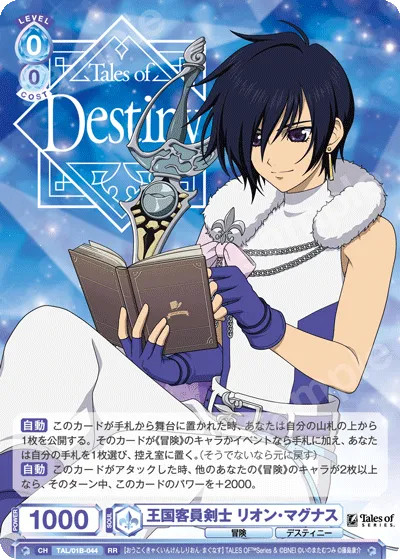 Kingdom Guest Swordsman Leon Magnus