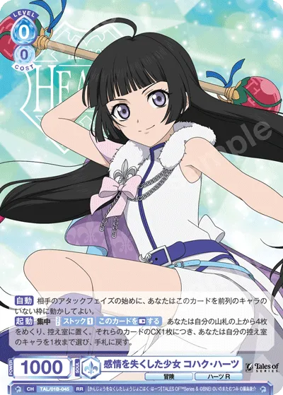 Kohaku Hearts, the girl who lost her emotions