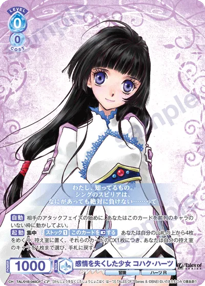 Kohaku Hearts, the girl who lost her emotions