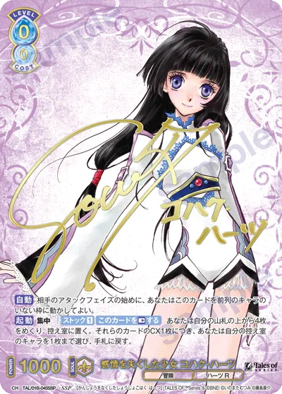 Kohaku Hearts, the girl who lost her emotions