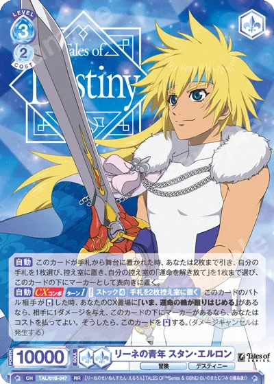 Young Man of Reene Stan Aerron