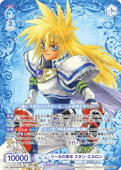 Young Man of Reene Stan Aerron