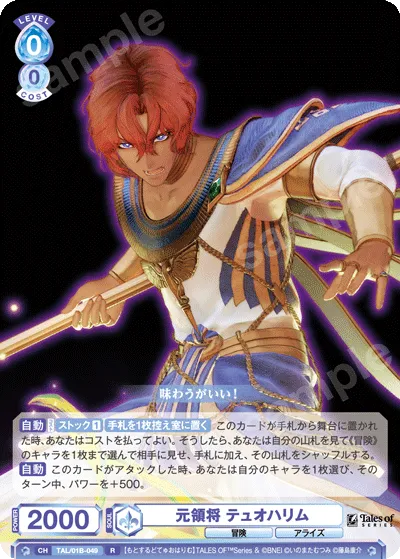 Former Warlord Tuohalim