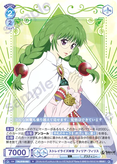 Strayrise Priest Filia Firis