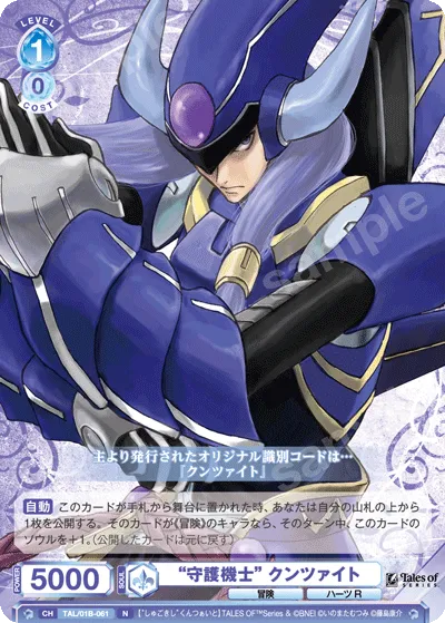 “Guardian Engineer” Kunzite