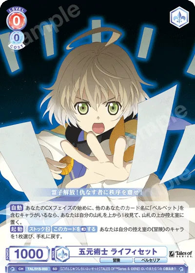 Five Elemental Magician Laphicet
