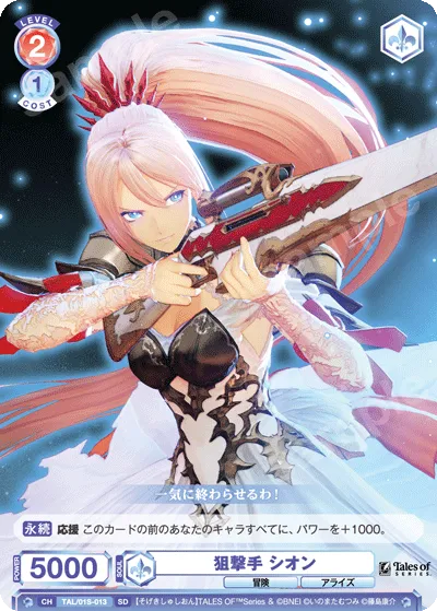 Sniper Shion