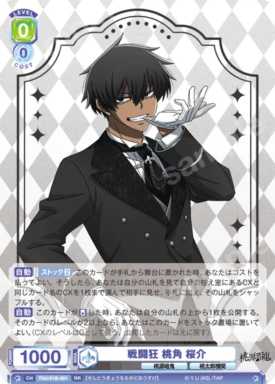 Combat Madness Momokazu Sakurai