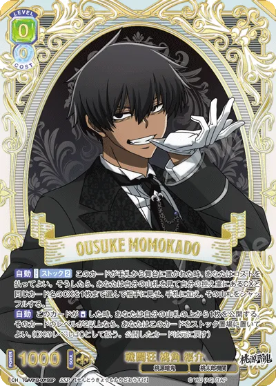 Combat Madness Momokazu Sakurai