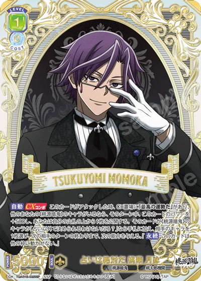 Fortune telling is absolute Momoka Tsukuyomi