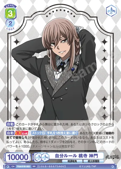 My own rules Momodera Shinmon