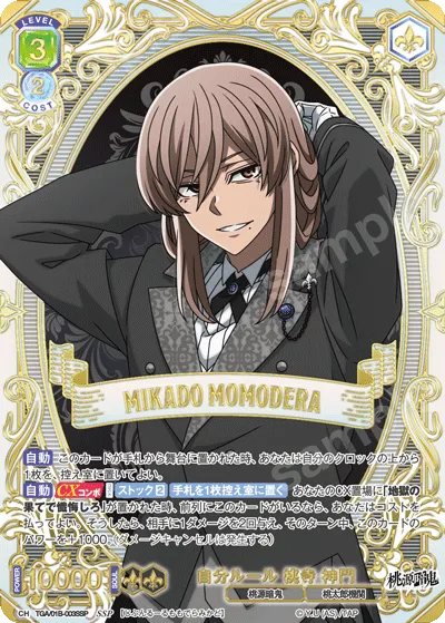 My own rules Momodera Shinmon