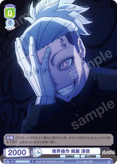 Vision control Momo Iwao late at night