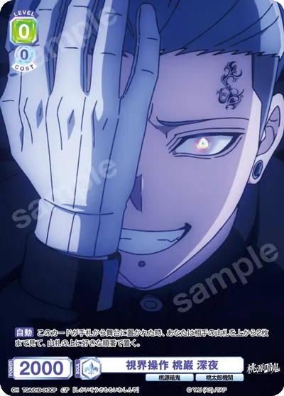 Vision control Momo Iwao late at night
