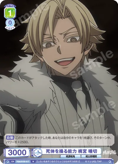 Ability to manipulate corpses Momomiya Zagiri