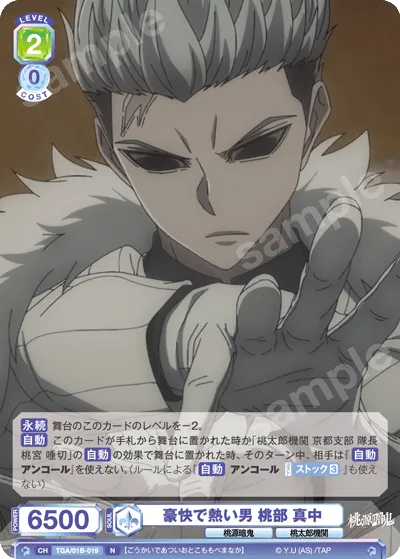 A dynamic and passionate man, Manaka Momobe