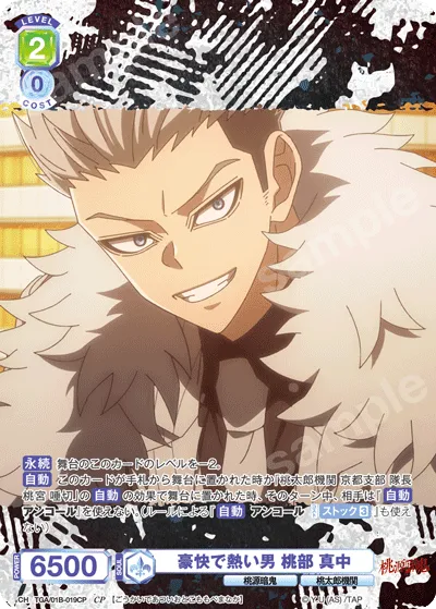 A dynamic and passionate man, Manaka Momobe