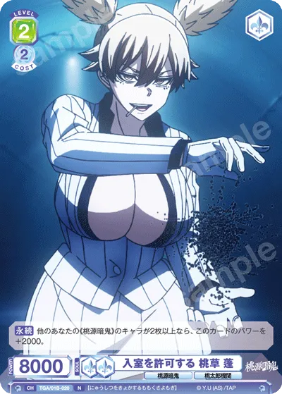 Allow entry Momogusa Yogi