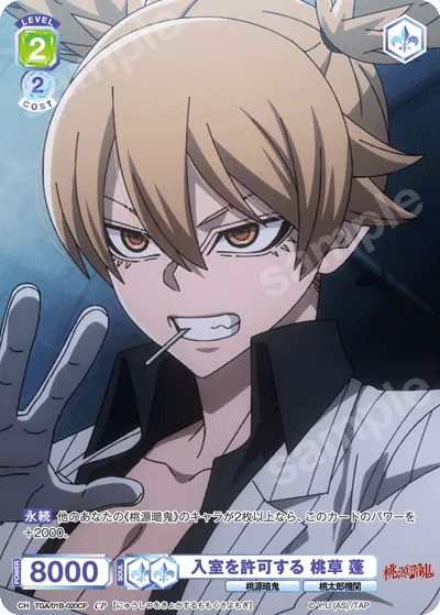 Allow entry Momogusa Yogi