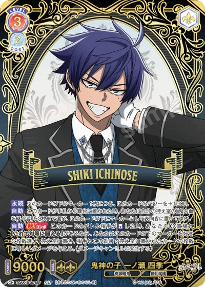 Child of the Demon God Shiki Ichinose
