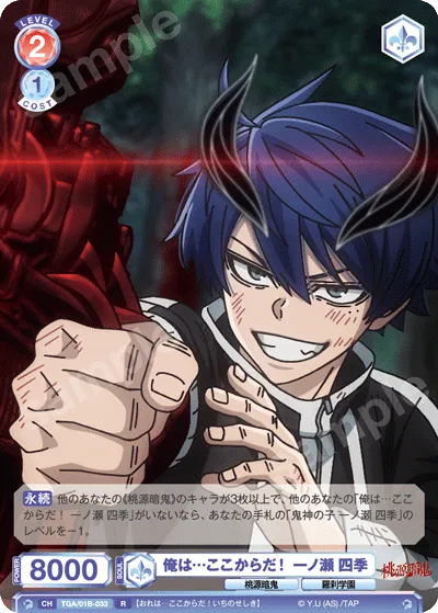 I'm from here! Shiki Ichinose