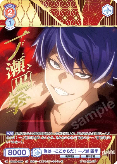 I'm from here! Shiki Ichinose