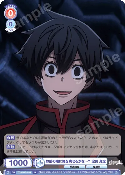 Can you see me in your eyes...? Masumi Yodogawa