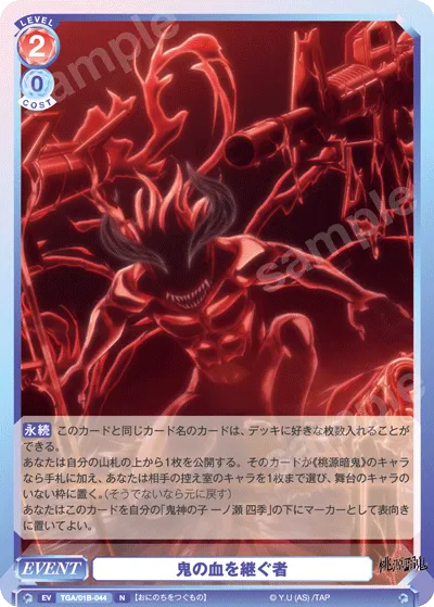 person who inherits demon blood