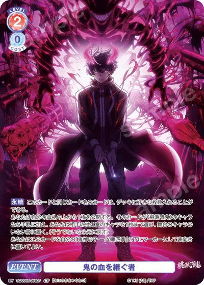 person who inherits demon blood