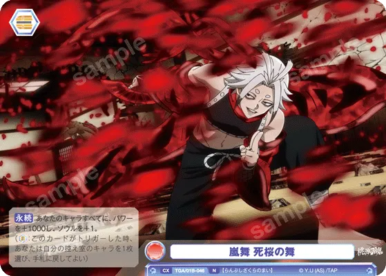 Storm Dance Death Cherry Blossom Dance