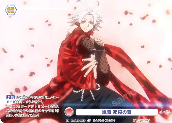 Storm Dance Death Cherry Blossom Dance