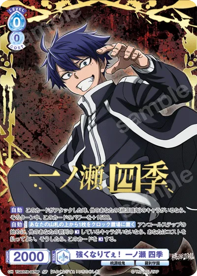 Become stronger! Shiki Ichinose
