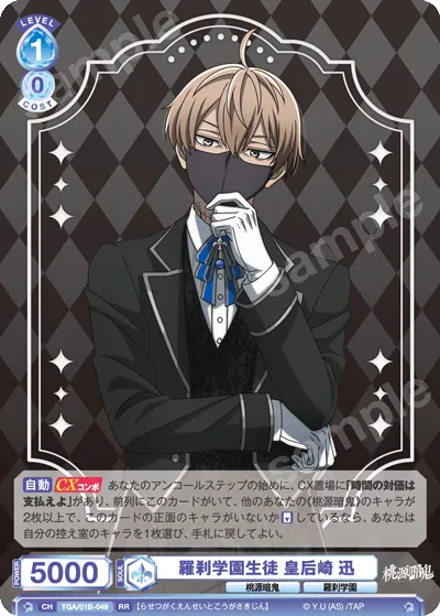 Rasetsu Academy Student Empressaki Jin