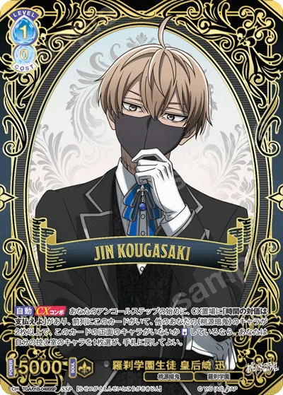 Rasetsu Academy Student Empressaki Jin