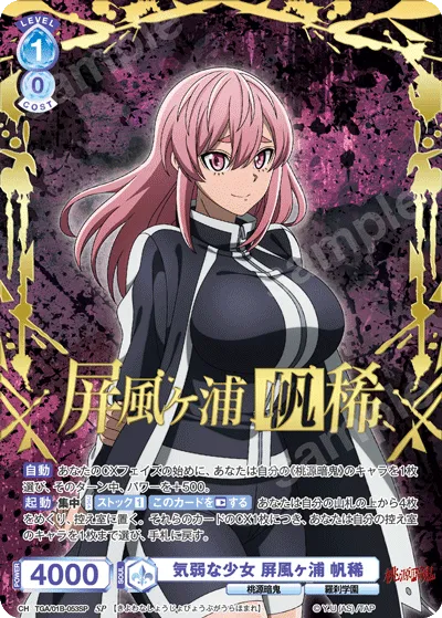 Timid Girl Hoki Byobugaura