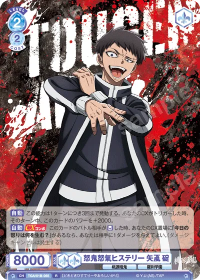 Angry angry hysteria Yasuki Ikari