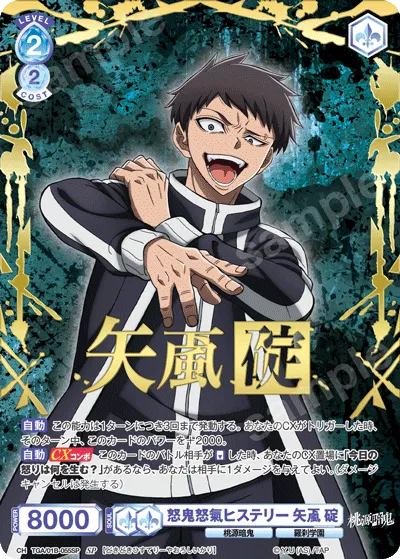 Angry angry hysteria Yasuki Ikari
