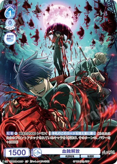 Blood Eclipse Release
