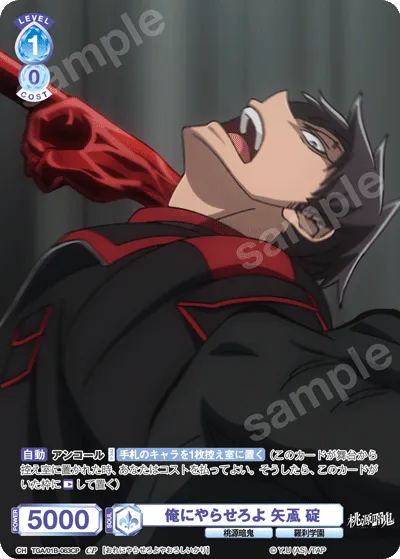 Let me do it, Ikari