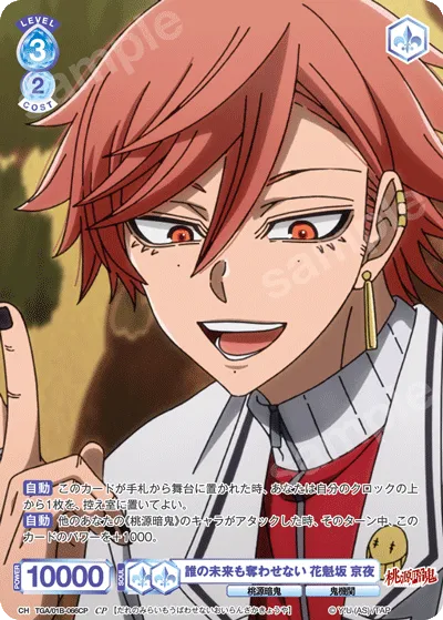 I won't take away anyone's future, Oiranzaka Kyoya
