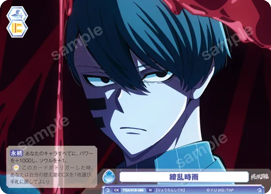 Ryouran Shigure