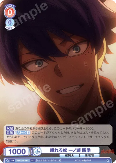 Someone you can rely on, Shiki Ichinose