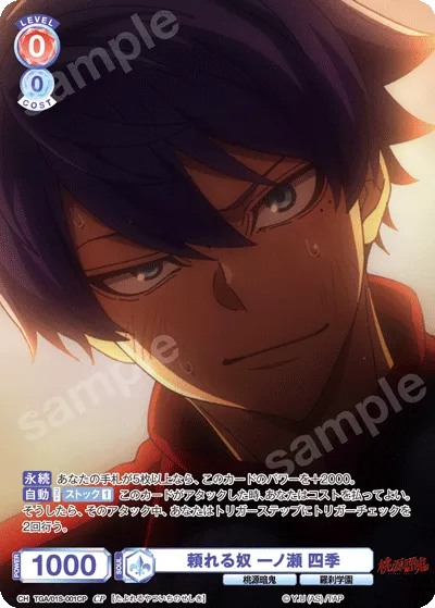 Someone you can rely on, Shiki Ichinose