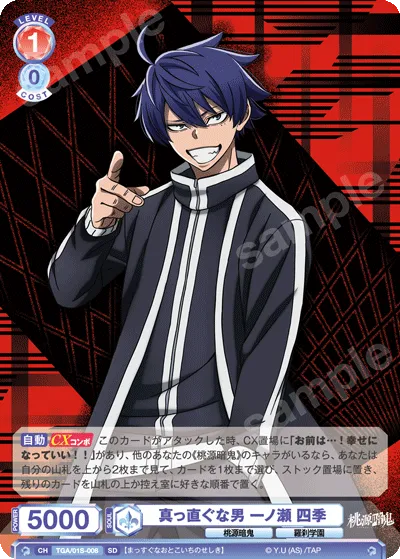 Straight man Shiki Ichinose