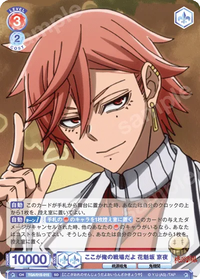 This is my battlefield, Oiranzaka Kyoya
