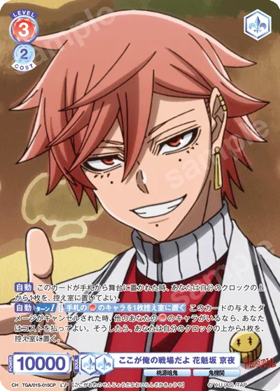 This is my battlefield, Oiranzaka Kyoya