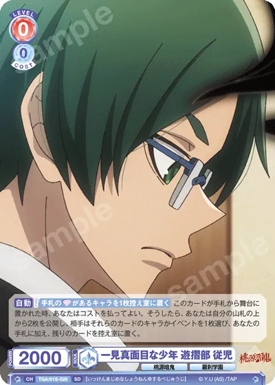 A seemingly serious boy, Yuzuribe, a subordinate